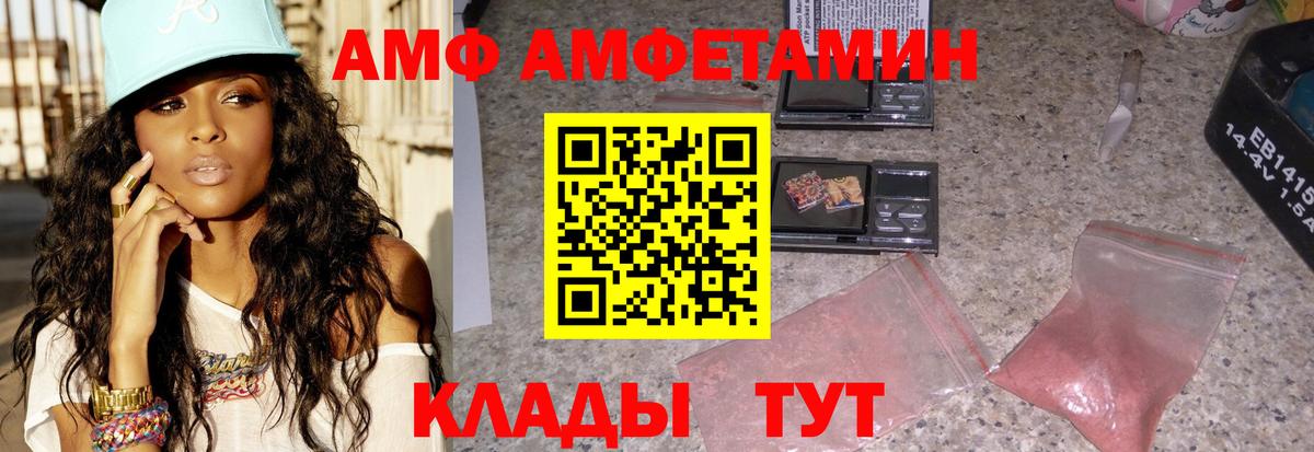 Ейск  АМФЕТАМИН 97%  Амфетамин  Вход с VPN 
