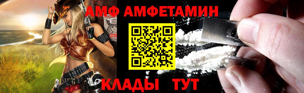АМФЕТАМИН 97% Ейск