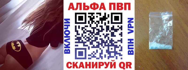 Alpha-PVP Соль  как найти   Ейск 
