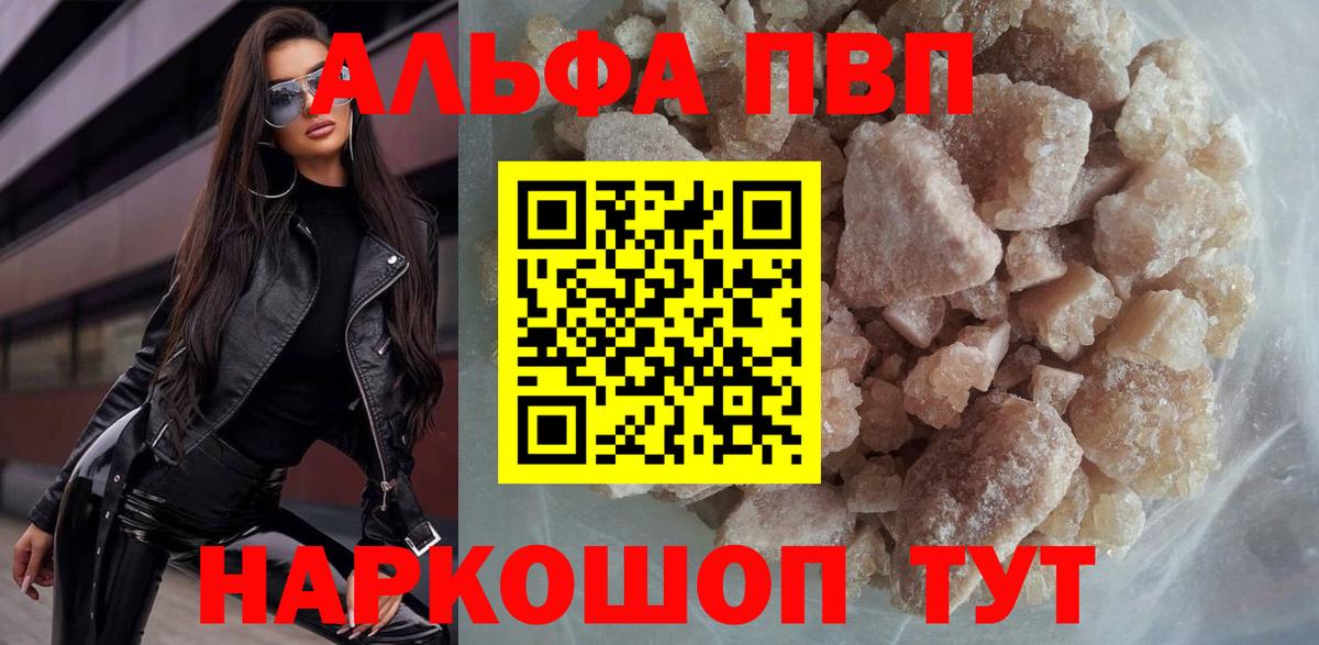 Альфа ПВП крисы CK  Alpha PVP мука  Ейск  Вход с VPN  Альфа ПВП  A PVP крисы CK 