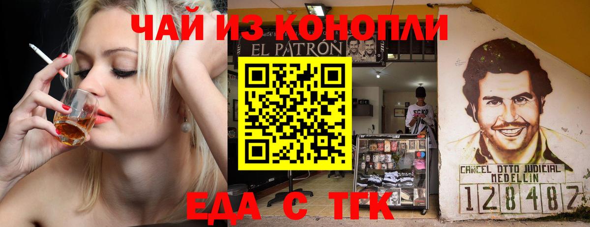 Cannafood конопля  Вход с VPN  Ейск 
