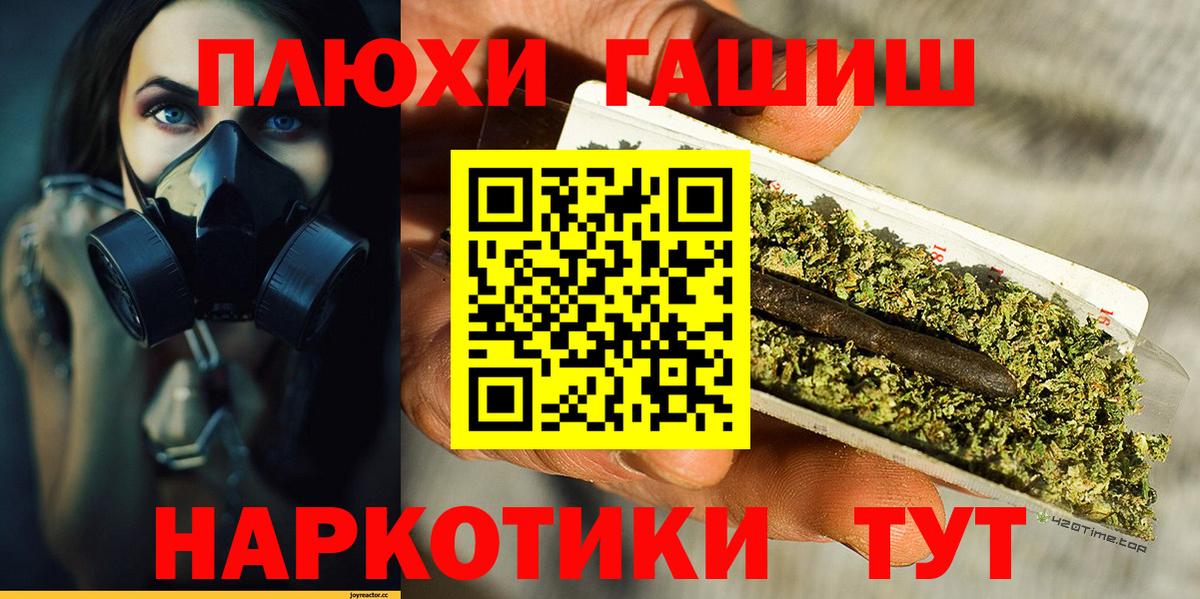ГАШ ice o lator  ГАШИШ  Ейск  Вход с VPN 