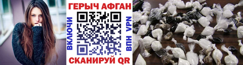 Героин Heroin  Ейск 