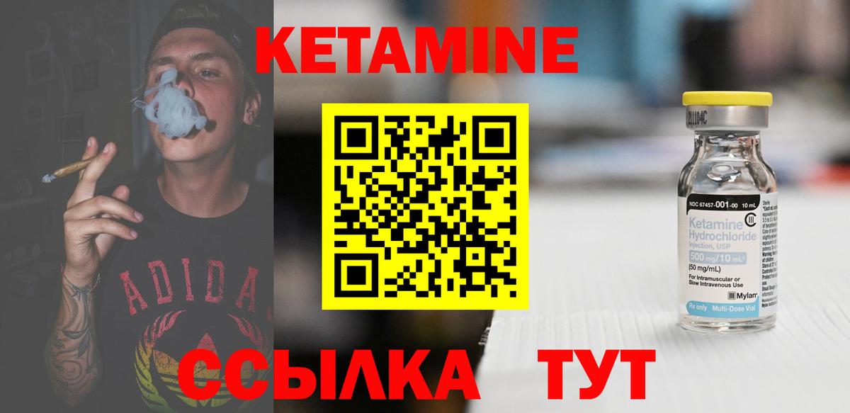 КЕТАМИН ketamine  Вход с VPN  Ейск 