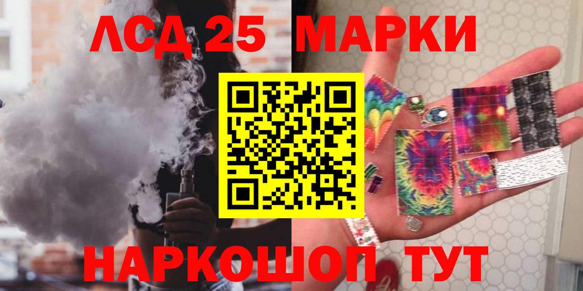 ЛСД экстази кислота Ейск