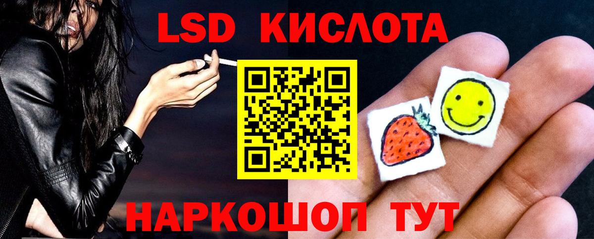Лсд 25 экстази кислота  LSD-25 экстази ecstasy  Ейск  Вход с VPN 