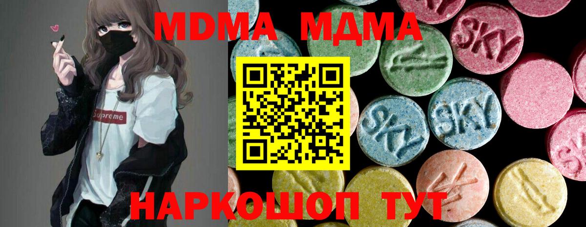 MDMA VHQ Ейск