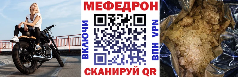 Мефедрон 4 MMC  Ейск 