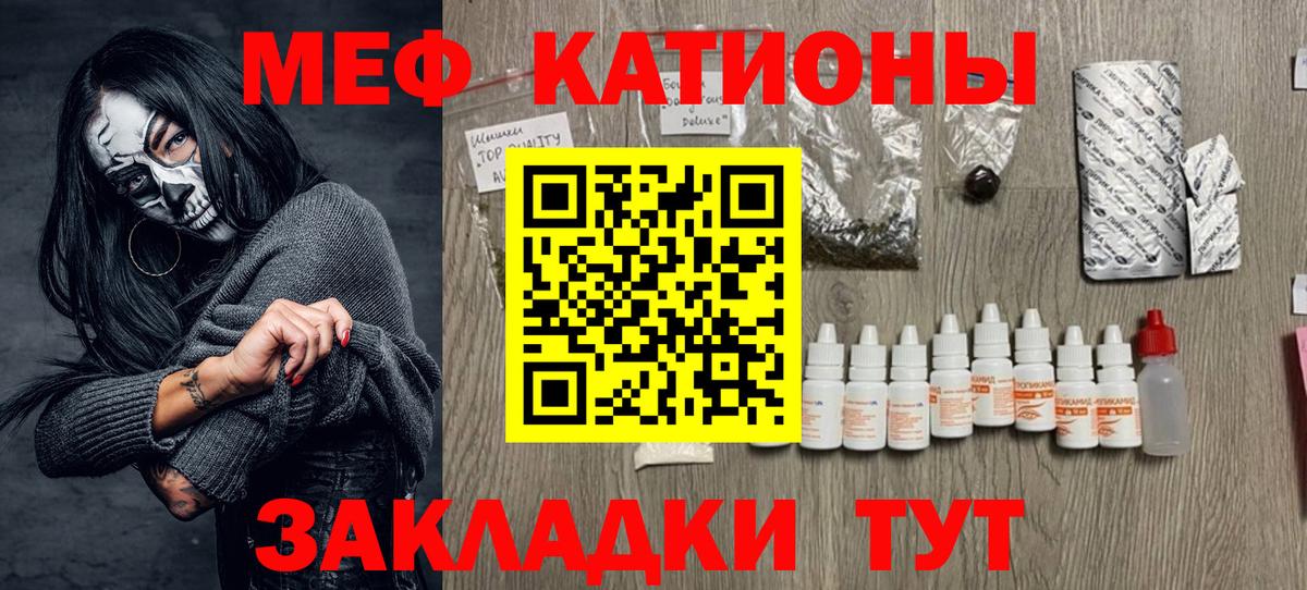 МЕФ  МЕФ mephedrone  Вход с VPN  Ейск  Меф мяу мяу 
