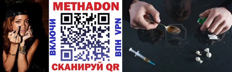 МЕТАДОН methadone  Ейск 