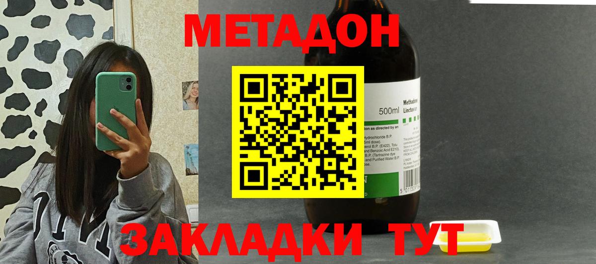 дарк нет формула  Вход с VPN  Ейск  Метадон мёд  МЕТАДОН мёд 