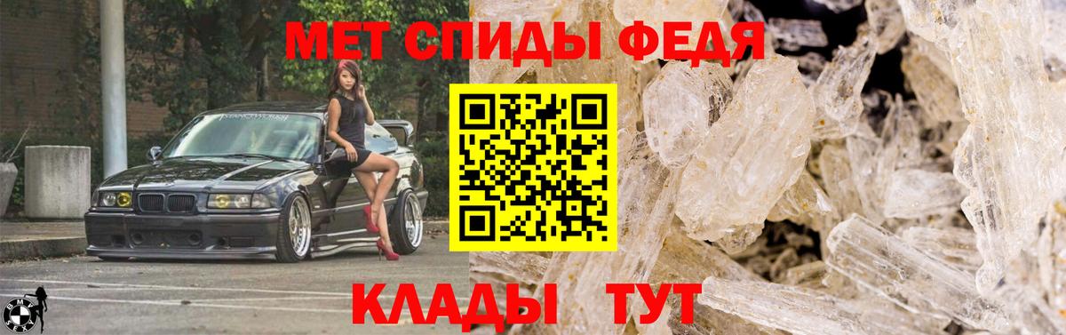 Метамфетамин Декстрометамфетамин 99.9%  Вход с VPN  Ейск 