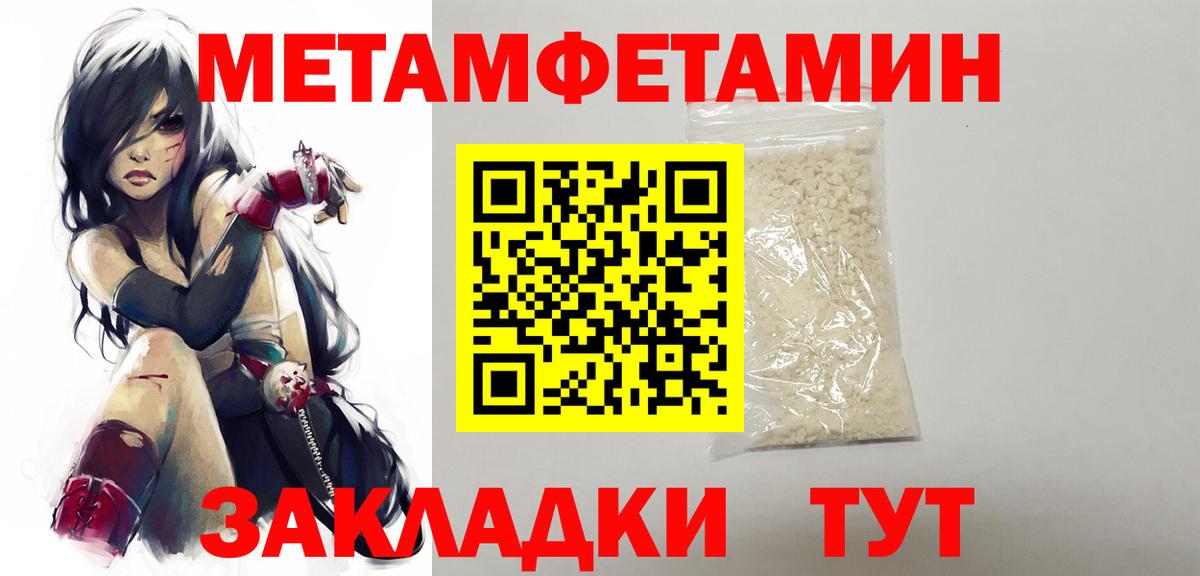 МЕТАМФЕТАМИН витя Ейск