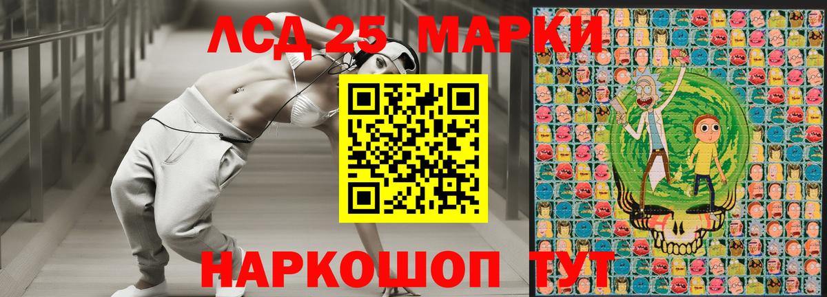 Наркотические марки 1,5мг Ейск