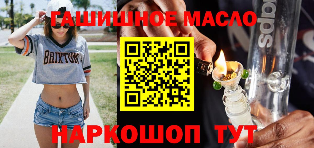 ТГК жижа  Вход с VPN  Ейск  что такое   ТГК THC oil 