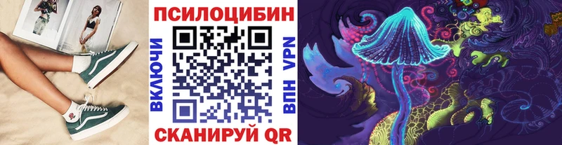 МЕГА ссылки  Ейск  Псилоцибиновые грибы мицелий 